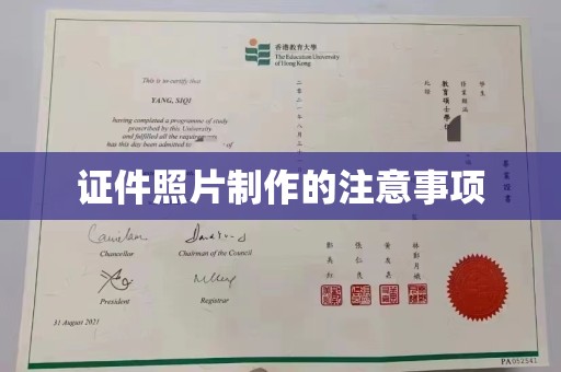 埌东证件照片制作的注意事项