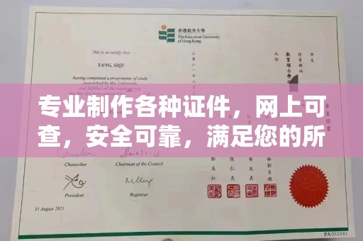 埌东专业制作各种证件，网上可查，安全可靠，满足您的所有需求